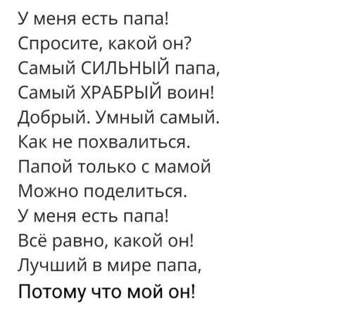 Рецепт идеального праздника для папы. 01