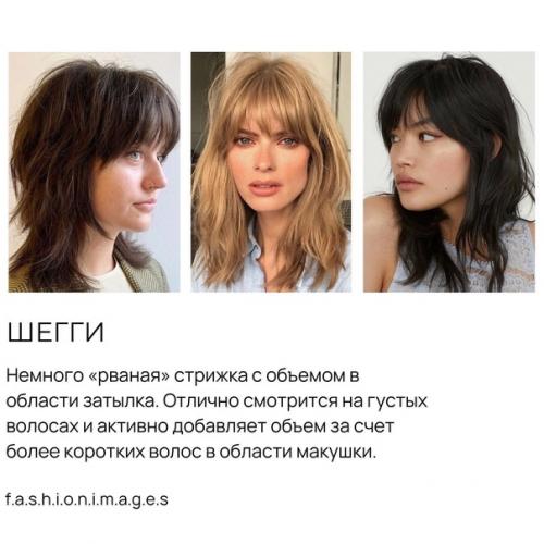 Пост про окрашивания в блоге уже есть, решила закрыть тему волос подборкой модных стрижек. 02