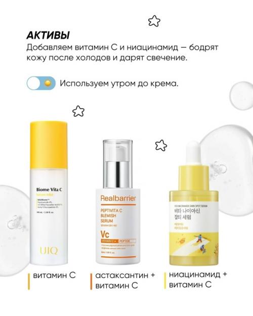 Мы собираем весенний уход. 04