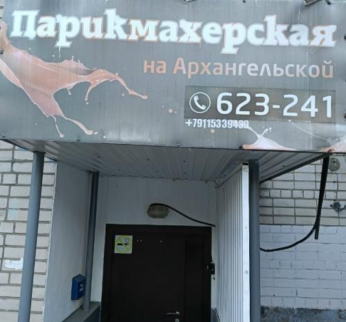 Весна время перемен. 01