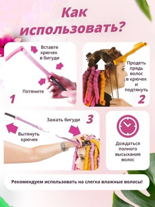 Самые непослушные, жесткие и трудно поддающиеся укладке волосы теперь запросто принимают желанные формы. 01