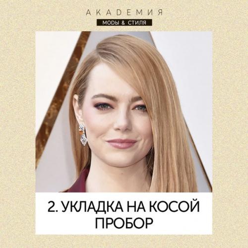 Привет!  Новостью номер 1 последних дней стала церемония вручения премии Оскар. 02