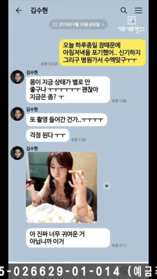 Найдено неопровержимое доказательство того, что Ким сухён отправил Ким сэрон фото, сделанное в 2015 году. 06