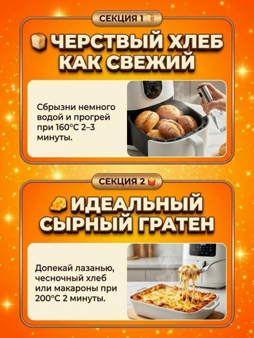 Твой аэрогриль умеет намного больше, чем просто картошку фри. 06