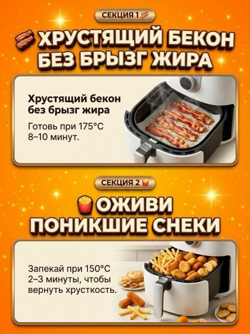 Твой аэрогриль умеет намного больше, чем просто картошку фри. 01
