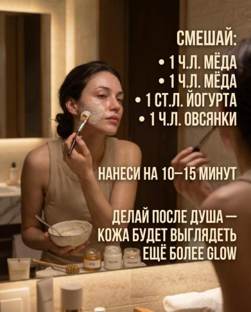 Усталое лицо, тусклая кожа и ощущение, будто ты не спала неделю? 02