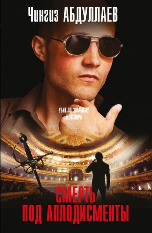 10 книг, действие которых происходит в театре, опере, на балу, во время съемок фильма или при подобных мероприятиях. 09 10 книг, действие которых происходит в театре, опере, на балу, во время съемок фильма или при подобных мероприятиях. 09