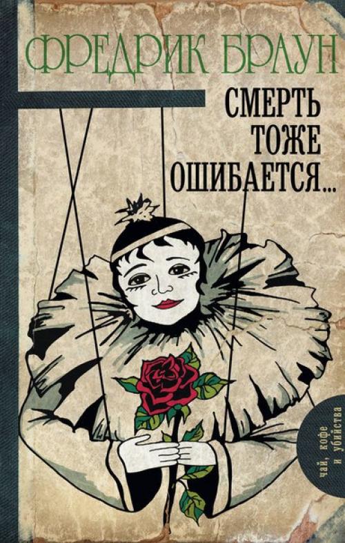 10 книг, действие которых происходит в театре, опере, на балу, во время съемок фильма или при подобных мероприятиях. 01 10 книг, действие которых происходит в театре, опере, на балу, во время съемок фильма или при подобных мероприятиях. 01