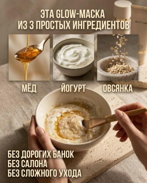 Усталое лицо, тусклая кожа и ощущение, будто ты не спала неделю? 01