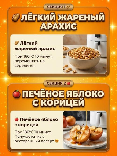 Твой аэрогриль умеет намного больше, чем просто картошку фри. 07