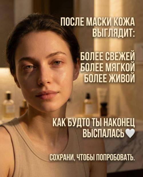 Усталое лицо, тусклая кожа и ощущение, будто ты не спала неделю? 03