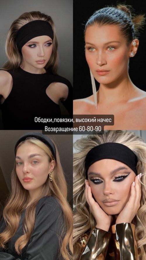 В увлекательном мире стиля и красоты каждый новый сезон - повод погрузиться в бесконечные возможности для перемен. 07