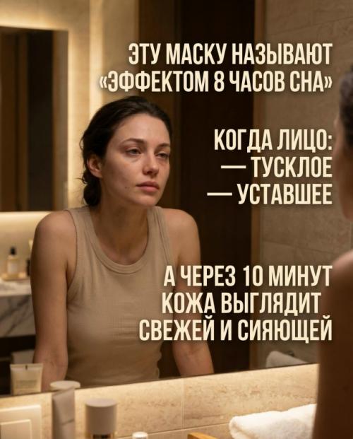 Усталое лицо, тусклая кожа и ощущение, будто ты не спала неделю? 

