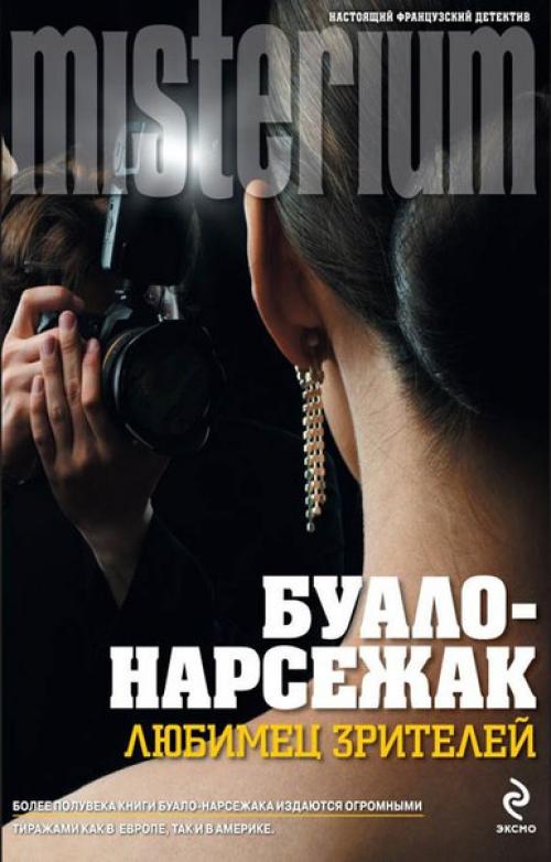 10 книг, действие которых происходит в театре, опере, на балу, во время съемок фильма или при подобных мероприятиях. 07 10 книг, действие которых происходит в театре, опере, на балу, во время съемок фильма или при подобных мероприятиях. 07