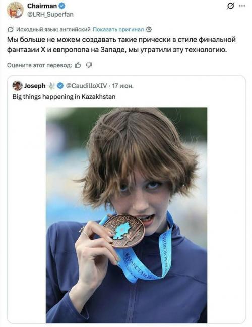 Весь мир в спортсменку из Казахстана Джасмин бегалинову влюбился. 01