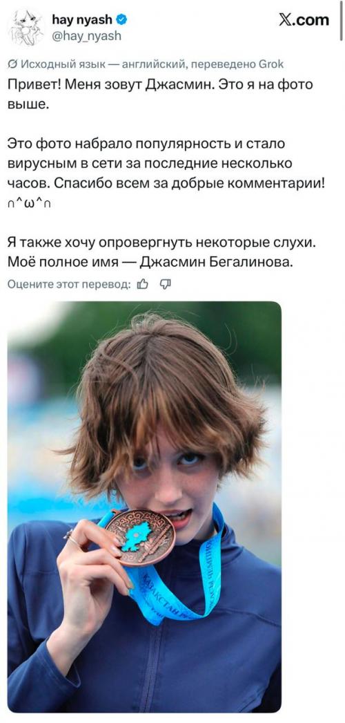 Весь мир в спортсменку из Казахстана Джасмин бегалинову влюбился. 03