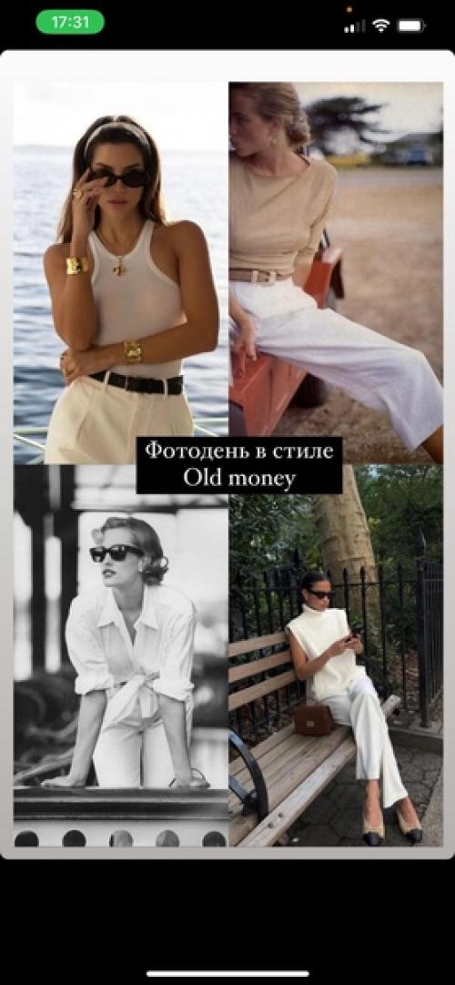 Фотодень в стиле Old Money. 03