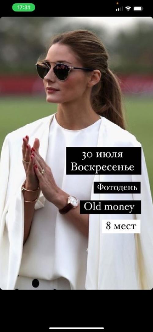 Фотодень в стиле Old Money. 04