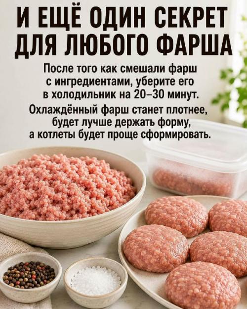 Котлеты получаются сухими, жёсткими или слишком жирными? 05