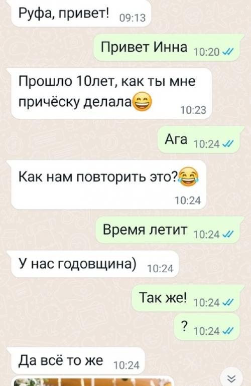 Она случайно приезжала мимо и решила зайти к нам в салон. 01