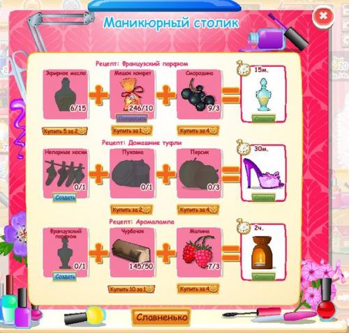 Квест Недостаточно Хороша, доступен после квеста красавица и чудовище. 01 Квест Недостаточно Хороша, доступен после квеста красавица и чудовище. 01