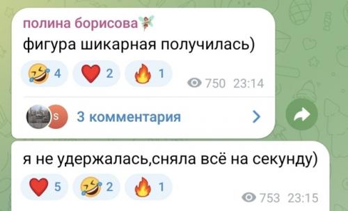 Дочь даны Борисовой вышла на связь после пластики тела. 01