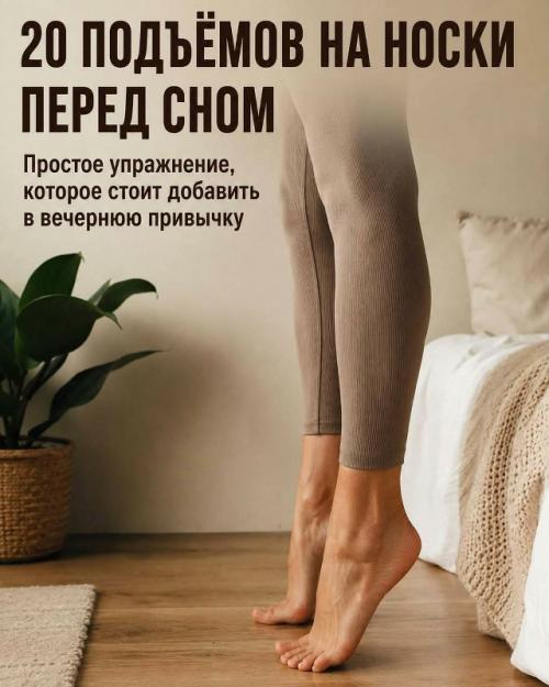 Иногда самые простые движения дают больше, чем кажется.  
