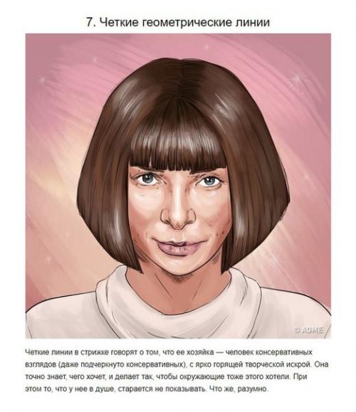 9 популярных женских стрижек, которые с головой выдают характер своих хозяек? 06