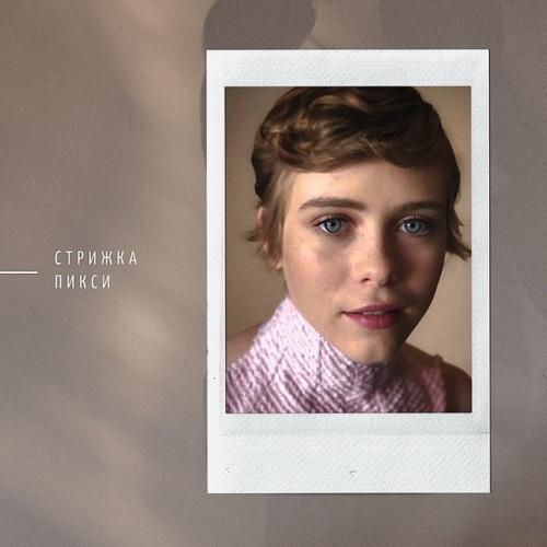 Трендовые короткие стрижки для женщин в этом году. 04