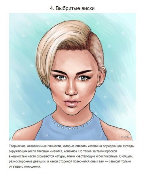 9 популярных женских стрижек, которые с головой выдают характер своих хозяек? 03