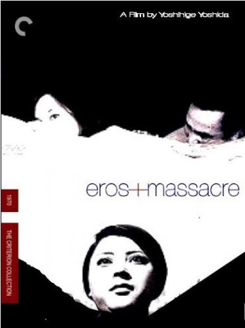 Эрос убийство (1969). 01