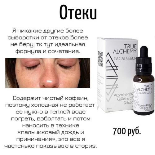 Лучшие сыворотки для лица (средней ценовой категории и бюджетные. 07