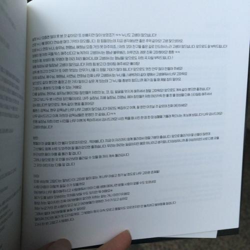 Благодарности чонгука из раздела Thanks to альбома Wings. 01 Благодарности чонгука из раздела Thanks to альбома Wings. 01
