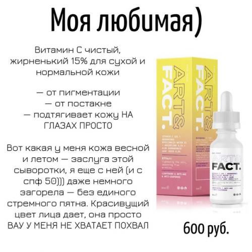 Лучшие сыворотки для лица (средней ценовой категории и бюджетные. 06