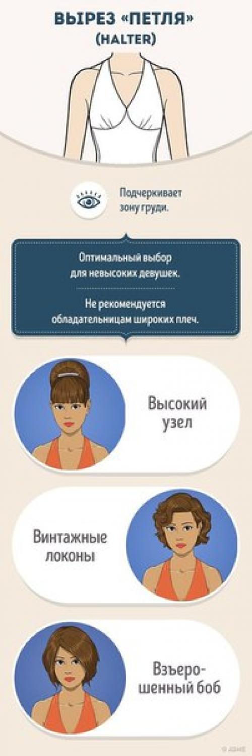 Удачное сочетание прически и формы декольте является важным условием гармоничного образа. 09