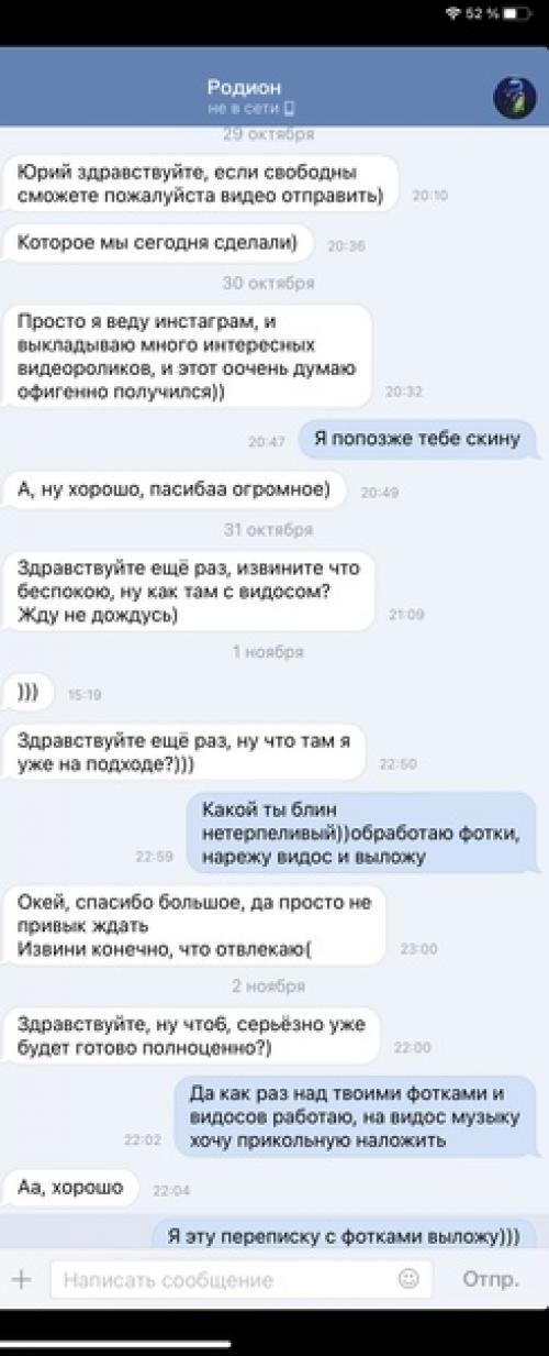 Родион - футболист, а футболисты все с модными причёсками. 03