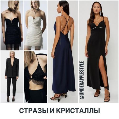 Новый год - что надеть на корпоратив. 02