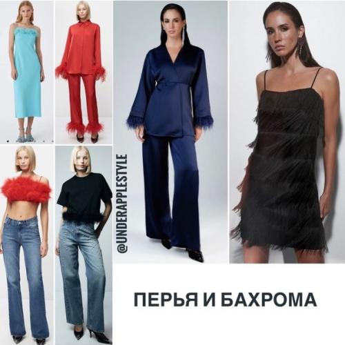 Новый год - что надеть на корпоратив. 04