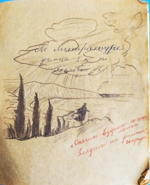 Сама удивляюсь тому, как сохранилась моя тетрадь по литературе за 8 класс. 02