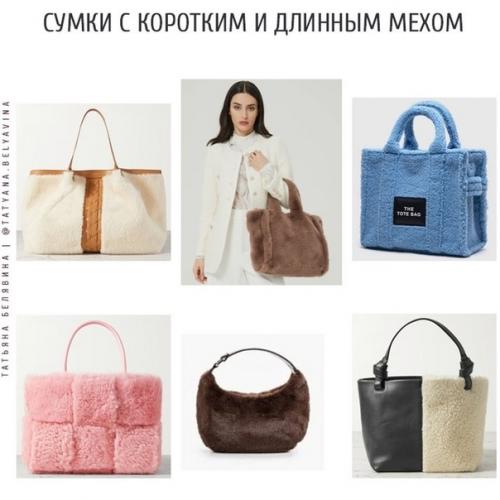 Почему бы зимой не пуститься во все тяжкие и не взять себе сумку, которая будет хороша только в холодный период? 04 Почему бы зимой не пуститься во все тяжкие и не взять себе сумку, которая будет хороша только в холодный период? 04