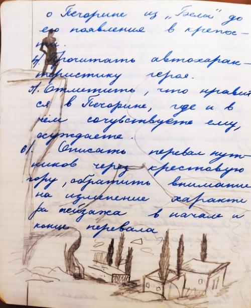 Сама удивляюсь тому, как сохранилась моя тетрадь по литературе за 8 класс. 01