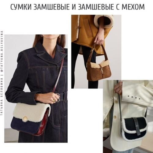 Почему бы зимой не пуститься во все тяжкие и не взять себе сумку, которая будет хороша только в холодный период? 03 Почему бы зимой не пуститься во все тяжкие и не взять себе сумку, которая будет хороша только в холодный период? 03