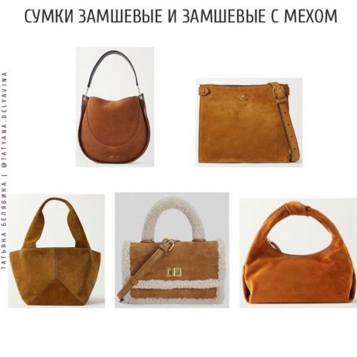 Почему бы зимой не пуститься во все тяжкие и не взять себе сумку, которая будет хороша только в холодный период? 02 Почему бы зимой не пуститься во все тяжкие и не взять себе сумку, которая будет хороша только в холодный период? 02