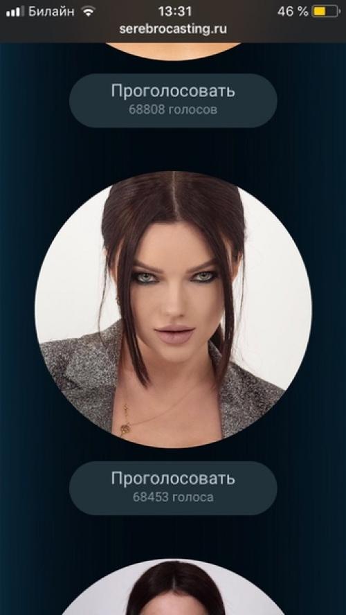 К посту про кастинг в серебро и девушку похожую на кищук. 01