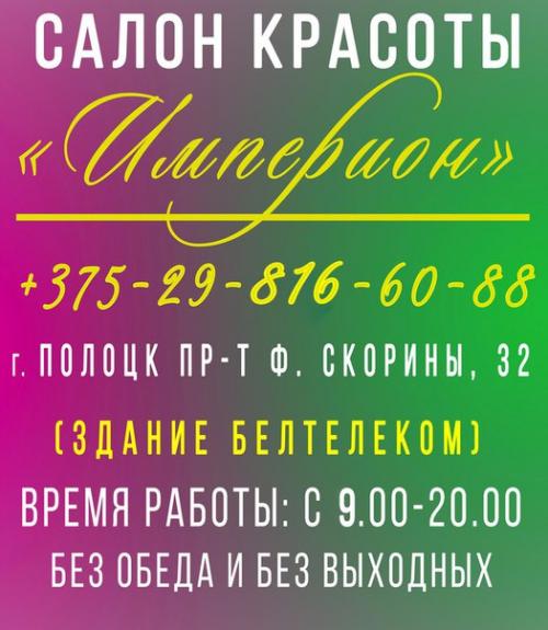 Стильные и модные мужские стрижки в салоне красоты Империон! 01