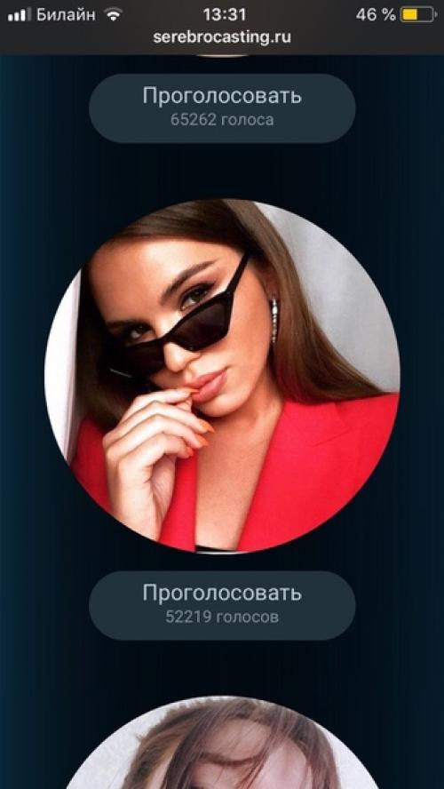 К посту про кастинг в серебро и девушку похожую на кищук. 02