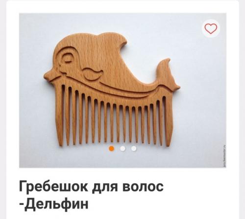 Кому расчёску?   Хотя сначала не про это. 02