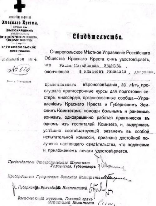 Георгиевский кавалер медсестра Римма иванова. 03 Георгиевский кавалер медсестра Римма иванова. 03