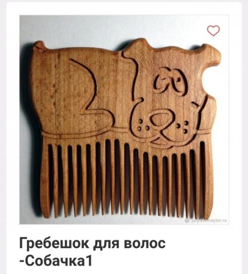 Кому расчёску?   Хотя сначала не про это. 05