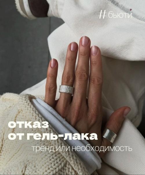 Отказаться от гель - лака или нет?  
